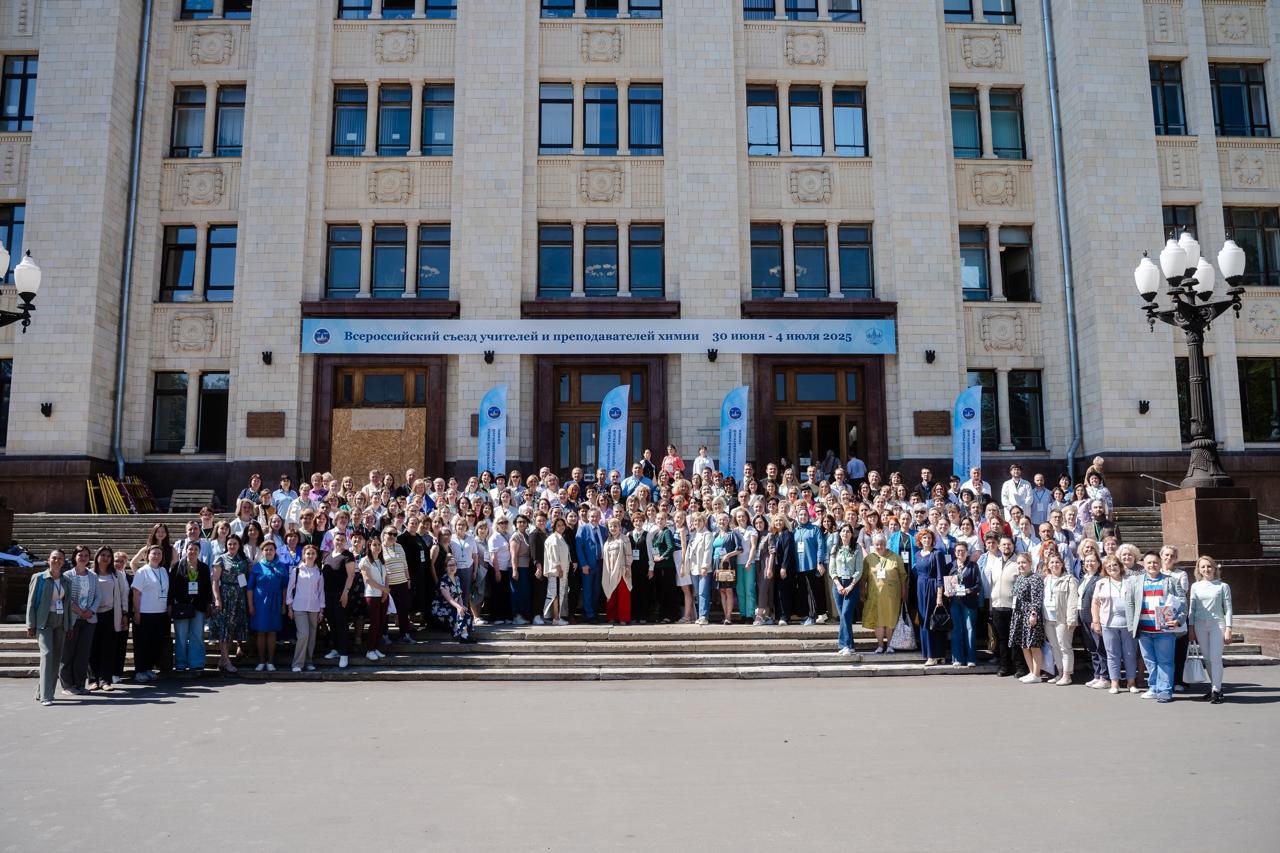 Заведующая кафедрой «Химия и методика обучения химии» ПГУ Н.В. Волкова приняла участие во Всероссийском съезде учителей и преподавателей химии